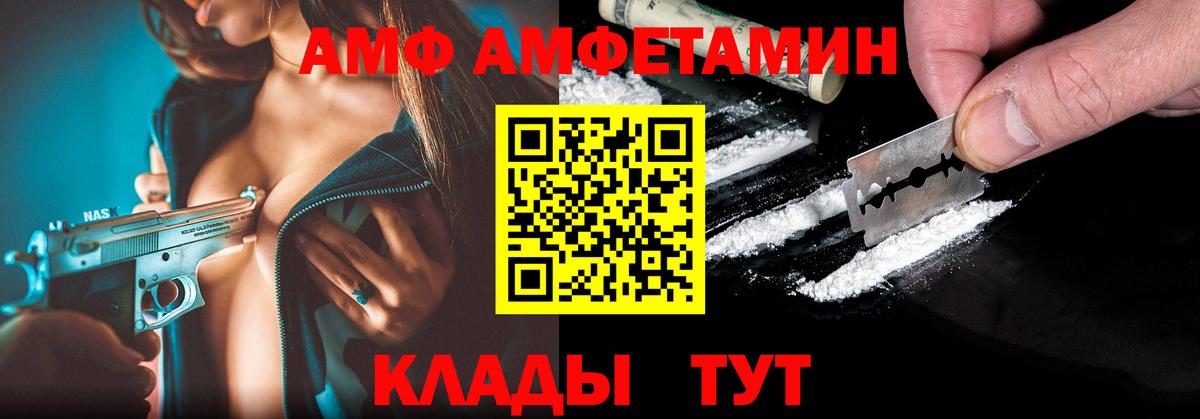АМФ 97% Мариинск