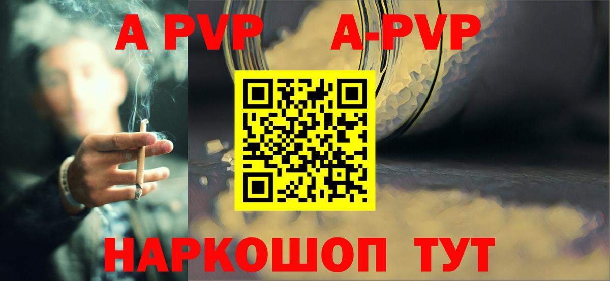 Alpha PVP кристаллы  Вход с VPN  A-PVP VHQ  как найти закладки  Alpha-PVP VHQ  Мариинск  Alpha PVP 