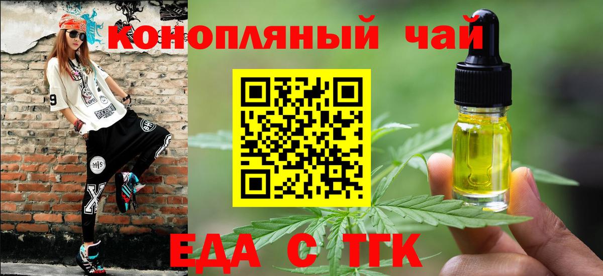Canna-Cookies марихуана  Вход с VPN  Мариинск 
