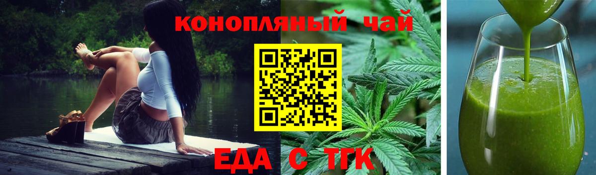 Canna-Cookies конопля Мариинск
