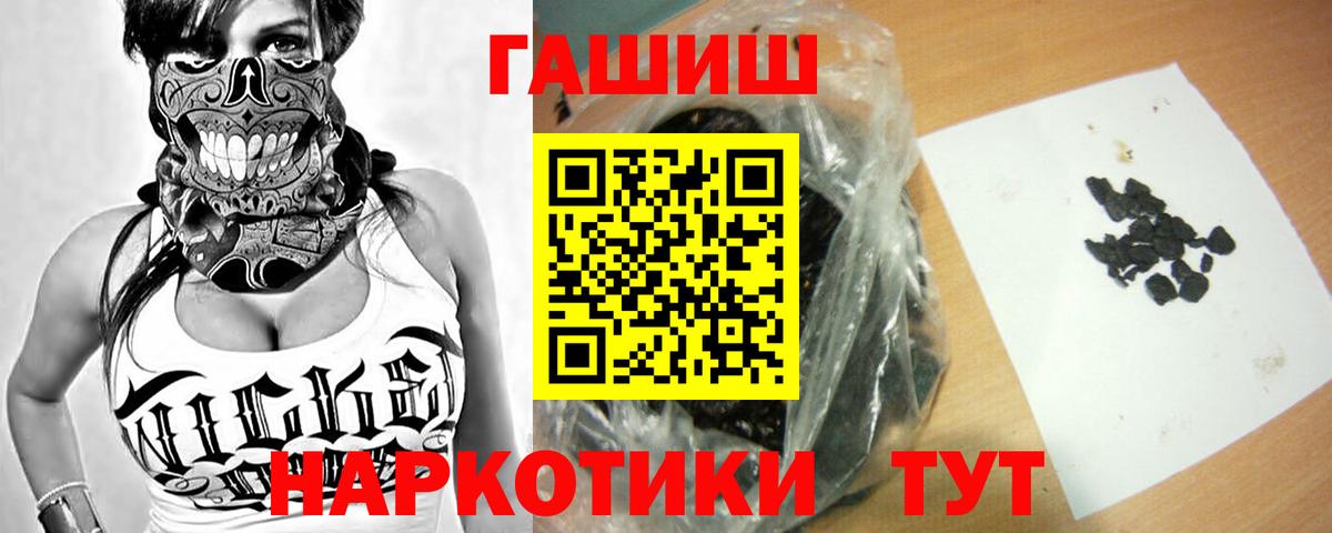 ГАШИШ VHQ Мариинск