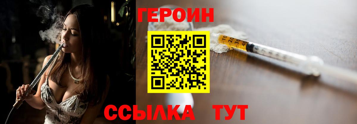 Героин афганец Мариинск
