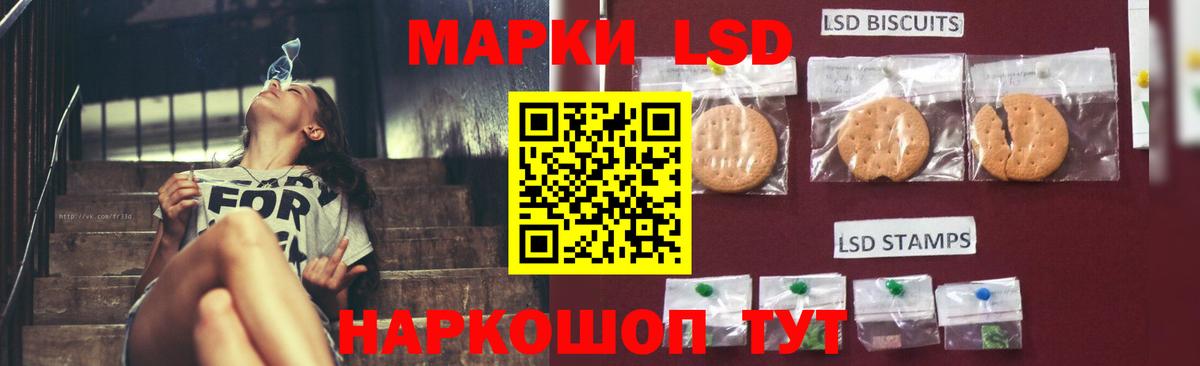 Лсд 25 экстази кислота Мариинск