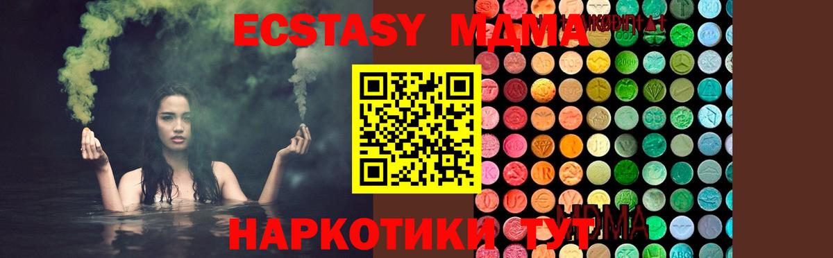 MDMA Molly  Вход с VPN  Мариинск 
