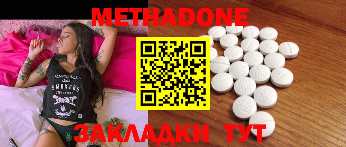 МЕТАДОН мёд  Вход с VPN  МЕТАДОН мёд  Мариинск 