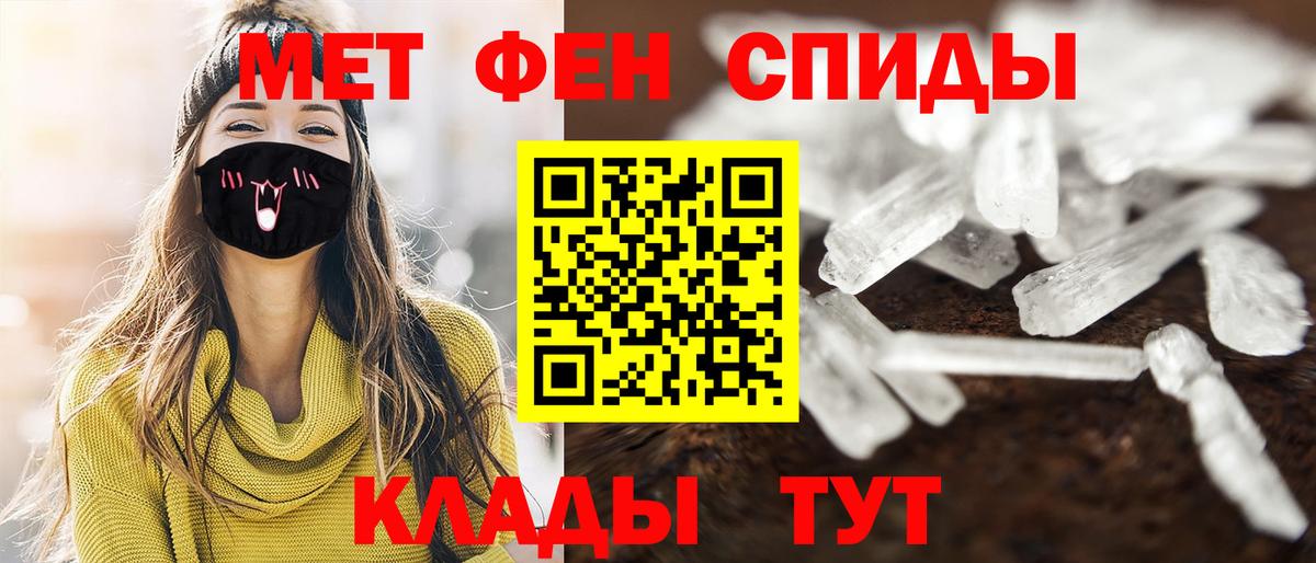 МЕТАМФЕТАМИН Methamphetamine Мариинск