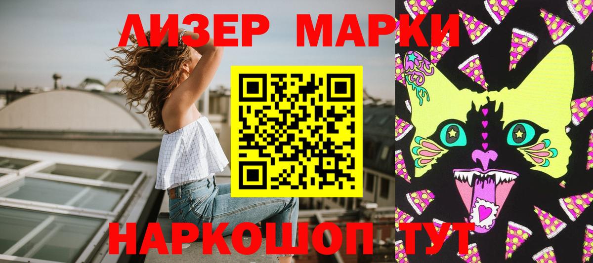 Марки 25I-NBOMe 1,8мг  Вход с VPN  Мариинск 