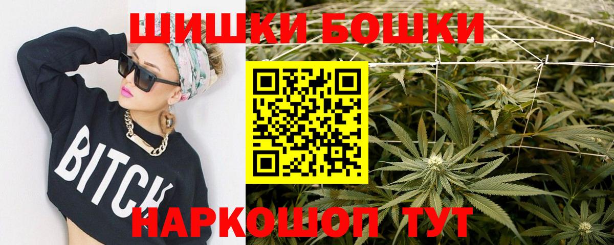 Бошки Шишки планчик Мариинск